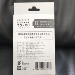 電池式　毛玉とりの画像