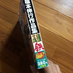 マンガ本の画像