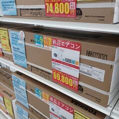 新品2.2kwルームエアコン　2025年製　東芝　RAS-221...
