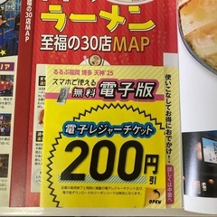 るるぶ情報版福岡の画像