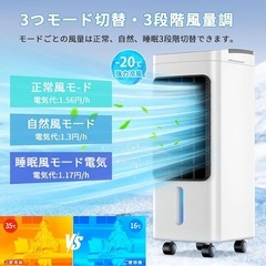 【お相手決まりました！】冷風機 冷風扇 冷風扇風機2025最新進化 冷感冷感届け! 熱中症対策冷房 強力送風 6.0L水タンク 6段階風量 自動首振り の画像