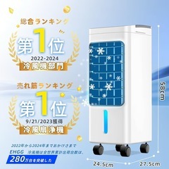 【お相手決まりました！】冷風機 冷風扇 冷風扇風機2025最新進化 冷感冷感届け! 熱中症対策冷房 強力送風 6.0L水タンク 6段階風量 自動首振り の画像