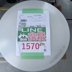 🉐LINE会員限定スペシャル価格🉐【LED天井照明】　1570円...
