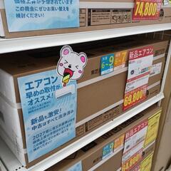 新品2.2kwルームエアコン　2025年製　東芝　RAS-221...