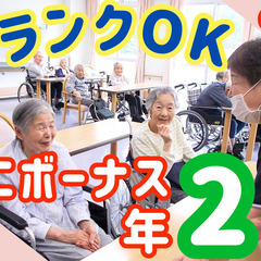 時給1,800円◎賞与あり♪週2日～日勤のみOK！ブランク歓迎★...