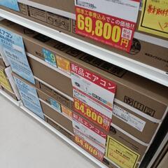 新品2.2lwルームエアコン　2024年製　東芝　RAS-221...