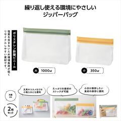 ジッパーバック 、ジップロックお譲りします(*^^*)の画像