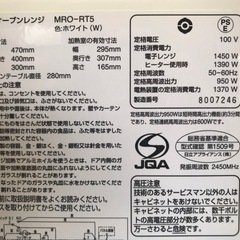 【決まりました】オーブンレンジ　日立　MRO-RT5   2018年製の画像
