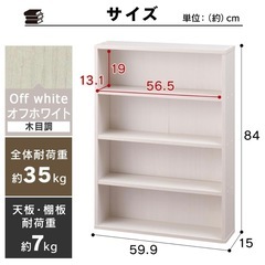 【超美品‼️】アイリスオーヤマ 60cm幅コミックラック 本棚 多目的棚 木目調ホワイト♪の画像