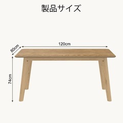 【新品】木製ダイニングテーブル 天然木 4人用 ナチュラル リビングテーブル 長さ120cm/幅80cm/高さ74cmの画像