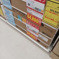 新品2.2kwルームエアコン　2024年製　東芝　RAS-221...