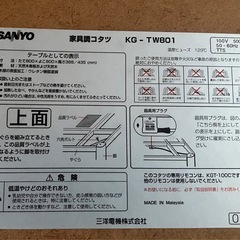 天然木家具調こたつ　継脚つき　の画像