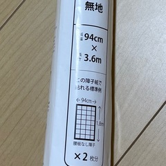 【障子紙】だいたい1枚分　ダイソー　補修用　の画像