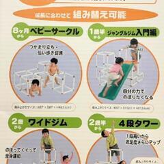 室内ジャングルジム「白いわんぱくジム」の画像