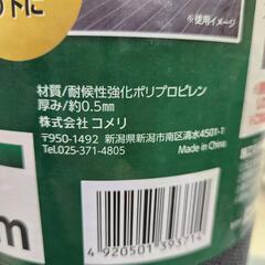 🌈コメリ 防草シート ウィードガード 1ｍ×50m①の画像