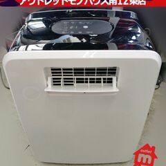 美品 スリーアップ ハイブリッド式 排熱レス  スポットエアクー...