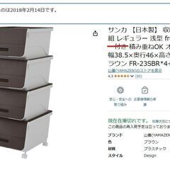 収納ボックス 幅38.5×奥行46×高さ24cm 8個