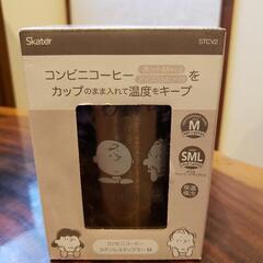 【値下げ】スヌーピー  コンビニコーヒーステンレスタンブラーM ...