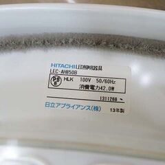 【恵庭】日立 LED照明器具 LEC-AH850B 13年製 ～8畳 リモコン付き PayPay支払いOK！の画像