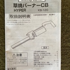新富士バーナーCB （HYPER）KB-
120の画像