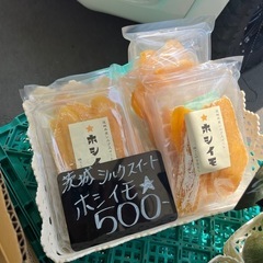 【在庫4袋】茨城県産🍠シルクスイート干し芋再入荷しました☆在庫限...