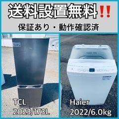  超高年式✨送料設置無料❗️家電2点セット 洗濯機・冷蔵庫 