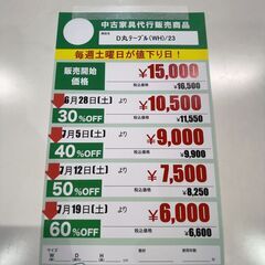 ﾀﾞｲﾆﾝｸﾞ丸ﾃｰﾌﾞﾙ(No:1259373)の画像