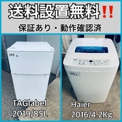 送料設置無料❗️家電2点セット 洗濯機・冷蔵庫 