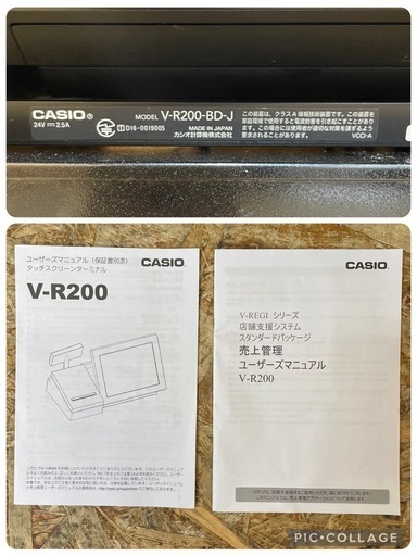 C(7331）カシオ タッチスクリーンターミナル V-R200-BD-J レジ タッチパネル 動作品 CASIO 説明書あり 鍵２個 