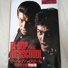 映画パンフ14
