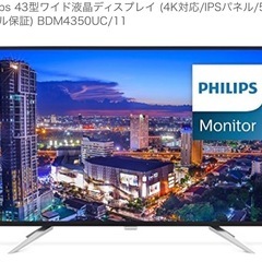 ＰＣモニター philips  フィリップス43インチ 接触不良