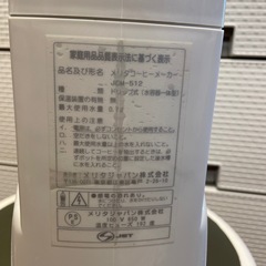 メリタコーヒーメーカーアロマサーモの画像