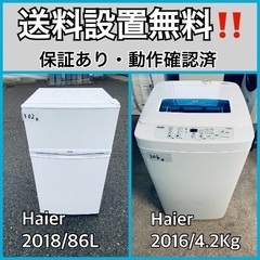 送料設置無料❗️家電2点セット 洗濯機・冷蔵庫 