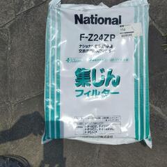 ナショナル（パナソニック）　空気清浄機　交換用集塵フィルター　未開封