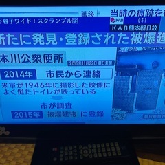 ※壊れています※ IQ　22型　液晶テレビの画像