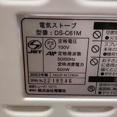 0620-034 電気ストーブの画像