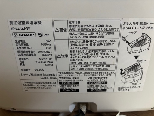 除加湿空気清浄機　プラズマクラスター