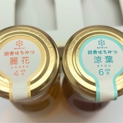 あかぼっけ  田舎はちみつ   2本の画像