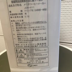 メリタ フィルターペーパー式 コーヒーメーカー5杯用の画像