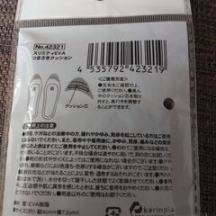 つま先クッションの画像
