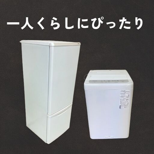 新品みたいにピカピカ！中古家電セット｜都内送料無料＆安心保証