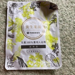 30%値下げしました、温泉気分♨️の画像