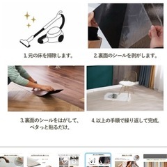 フロアタイルの画像