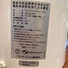 デロンギコーヒーメーカー白0.5Lの画像