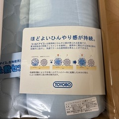 ひんやりキルトケット&敷きパットの画像