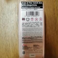 【未使用】ダイソー ランチボックス二段 箸付き ピンク 3個ありますの画像