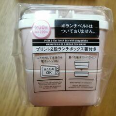 【未使用】ダイソー ランチボックス二段 箸付き ピンク 3個ありますの画像