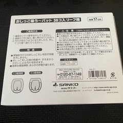 トイレ用品の画像