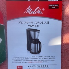 未使用品　メリタコーヒーメーカーメリタコーヒーメーカー「アロマサーモ ステンレスⅡ MKM-531」の画像