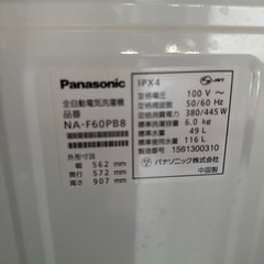 チェックOK! 2015年 パナソニック 6kg 全自動洗濯機 NA-F60PB8 配達応談の画像